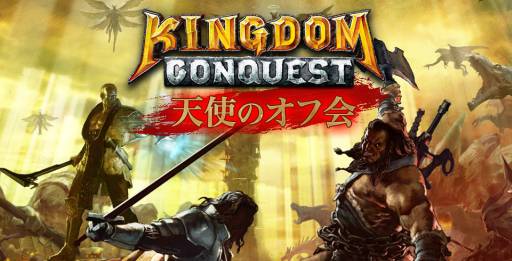 画像ギャラリー No.003のサムネイル画像 / 「Kingdom Conquest」のオフラインイベントが26日から全国4か所で順次開催