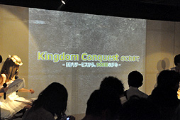 ꡼ No.007 | ֡Kingdom ConquestŷȤΥղͤݡȡǯȾ֤ο²ŷ²פȯɽ졤ϥåȥۡʷϵ