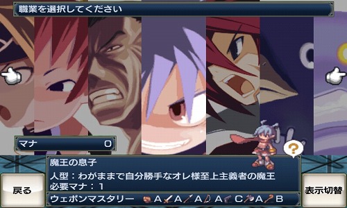 画像ギャラリー No.004のサムネイル画像 / 「無限魔界ディスガイア」,新たな“魔界能力検定”の配信がスタート