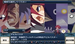 画像ギャラリー No.005のサムネイル画像 / 「無限魔界ディスガイア」,新たな“魔界能力検定”の配信がスタート