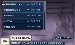 画像ギャラリー No.013のサムネイル画像 / 「無限魔界ディスガイア」,新たな“魔界能力検定”の配信がスタート