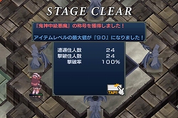 画像ギャラリー No.003のサムネイル画像 / 「無限魔界ディスガイア」,魔王の娘(?)「ペタ」が期間限定配信