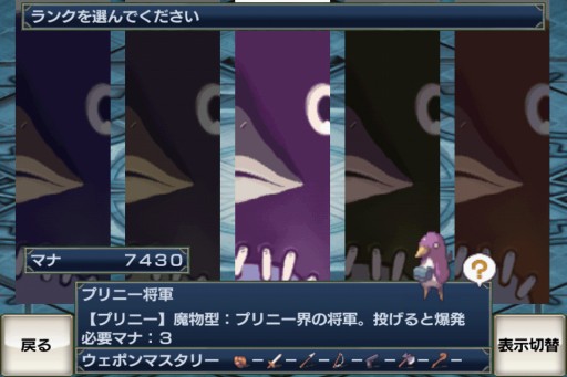 画像ギャラリー No.002のサムネイル画像 / 「無限魔界ディスガイア」さらなるやり込みへ。「転生」と「高ランクキャラ」を実装