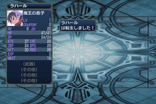 画像ギャラリー No.003のサムネイル画像 / 「無限魔界ディスガイア」さらなるやり込みへ。「転生」と「高ランクキャラ」を実装