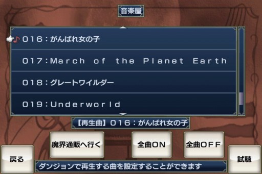 画像ギャラリー No.007のサムネイル画像 / 「無限魔界ディスガイア」さらなるやり込みへ。「転生」と「高ランクキャラ」を実装