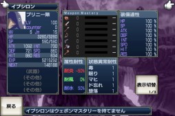 画像ギャラリー No.008のサムネイル画像 / 「無限魔界ディスガイア」さらなるやり込みへ。「転生」と「高ランクキャラ」を実装