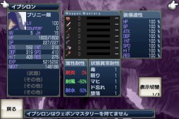 画像ギャラリー No.009のサムネイル画像 / 「無限魔界ディスガイア」さらなるやり込みへ。「転生」と「高ランクキャラ」を実装