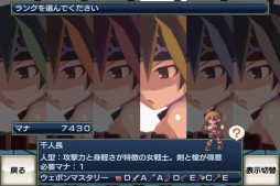 画像ギャラリー No.010のサムネイル画像 / 「無限魔界ディスガイア」さらなるやり込みへ。「転生」と「高ランクキャラ」を実装