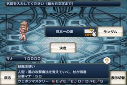 無限魔界ディスガイア