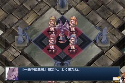 無限魔界ディスガイア