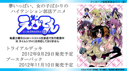 ꡼ No.014 | ֥֥άȯɽ 2012ʲơˡפšChaosTCGȥ꡼ѡοʤ䡤ɤ䥹塼뤬餫