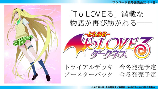 ꡼ No.015 | ֥֥άȯɽ 2012ʲơˡפšChaosTCGȥ꡼ѡοʤ䡤ɤ䥹塼뤬餫