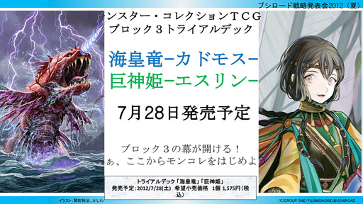 ꡼ No.018 | ֥֥άȯɽ 2012ʲơˡפšChaosTCGȥ꡼ѡοʤ䡤ɤ䥹塼뤬餫