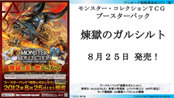 ꡼ No.019 | ֥֥άȯɽ 2012ʲơˡפšChaosTCGȥ꡼ѡοʤ䡤ɤ䥹塼뤬餫