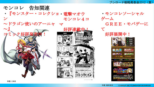 ꡼ No.021 | ֥֥άȯɽ 2012ʲơˡפšChaosTCGȥ꡼ѡοʤ䡤ɤ䥹塼뤬餫