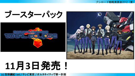 ꡼ No.025 | ֥֥άȯɽ 2012ʲơˡפšChaosTCGȥ꡼ѡοʤ䡤ɤ䥹塼뤬餫