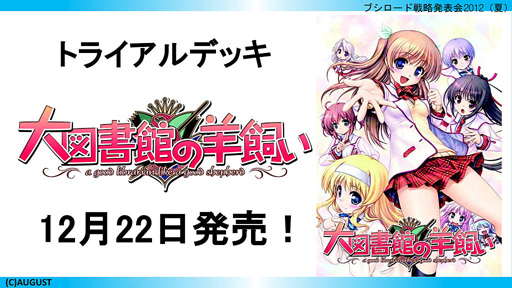 ꡼ No.027 | ֥֥άȯɽ 2012ʲơˡפšChaosTCGȥ꡼ѡοʤ䡤ɤ䥹塼뤬餫