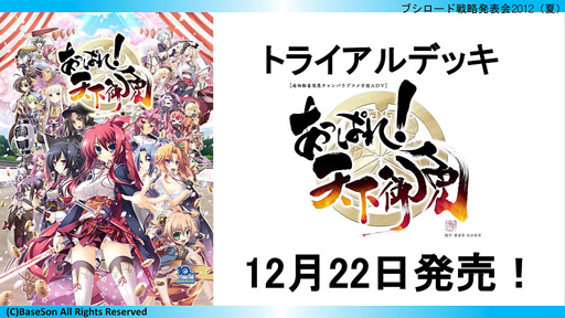 ꡼ No.028 | ֥֥άȯɽ 2012ʲơˡפšChaosTCGȥ꡼ѡοʤ䡤ɤ䥹塼뤬餫