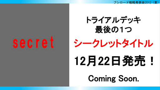 ꡼ No.030 | ֥֥άȯɽ 2012ʲơˡפšChaosTCGȥ꡼ѡοʤ䡤ɤ䥹塼뤬餫