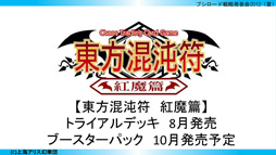 ꡼ No.032 | ֥֥άȯɽ 2012ʲơˡפšChaosTCGȥ꡼ѡοʤ䡤ɤ䥹塼뤬餫