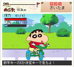 日本全国エコ化だゾ ロックワークス Snsゲーム クレヨンしんちゃん 恋する47 のサービスをmobageで本日開始