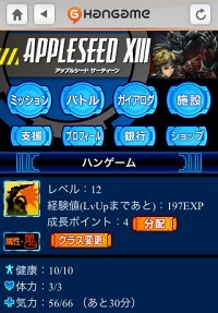 ���������꡼ No.007�Υ���ͥ������ / ��������륲����֥��åץ륷���� XIII�פ����������ӥ��������������ȡ�PC�Τۤ���iPhone/Android���������äǥץ쥤��ǽ