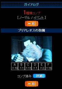 ���������꡼ No.008�Υ���ͥ������ / ��������륲����֥��åץ륷���� XIII�פ����������ӥ��������������ȡ�PC�Τۤ���iPhone/Android���������äǥץ쥤��ǽ