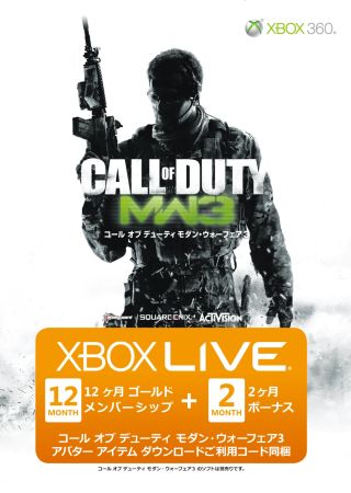 画像ギャラリー No.001のサムネイル画像 / 「CoD モダン・ウォーフェア3」の特典付きXbox LIVE利用権が11月17日登場