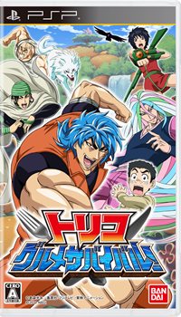 画像ギャラリー No.002のサムネイル画像 / 「トリコ グルメサバイバル!」公式サイトでプロモーションムービーを公開。さっそく猛獣達とのバトルの様子をチェックしよう