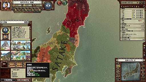 画像集#019のサムネイル/Paradox Interactive「戦国」のレビューを掲載。海外デベロッパが制作した日本の戦国モノに，「戦国のにおい」は感じられるか