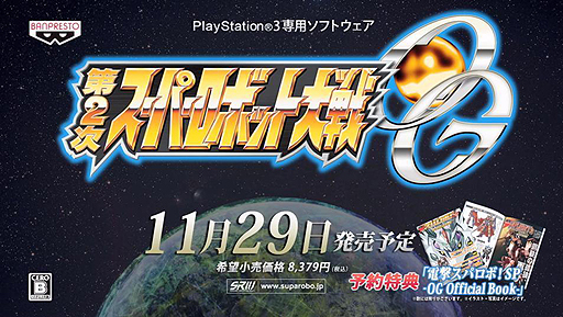 画像ギャラリー No.003のサムネイル画像 / 「第2次スーパーロボット大戦OG」,第3弾PVおよびテレビCM映像を「プレミアムメンバーズクラブ」で本日より先行公開