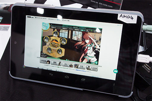 Tgs 13 Amdブースに Androidタブレット上で動作する 艦これ が これはいったい