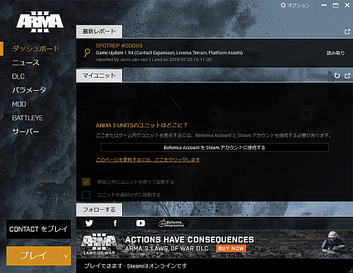 ꡼ No.038 | ꥢFPSϵ峰̿ΤȤɤΤArma 33ǯγĥѥåContactפΥץ쥤ݡ