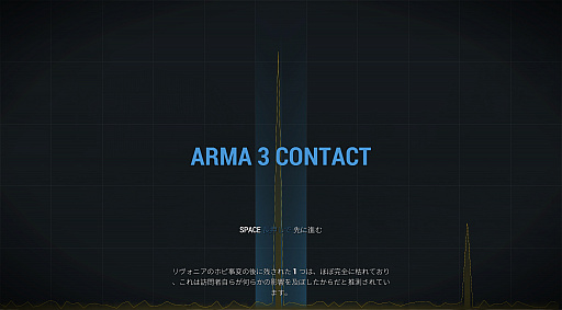 ꡼ No.042 | ꥢFPSϵ峰̿ΤȤɤΤArma 33ǯγĥѥåContactפΥץ쥤ݡ