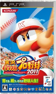 画像ギャラリー No.003のサムネイル画像 / PS3/PSP「パワプロ2011」公式サイト本日更新。歌付きOPアニメを初公開