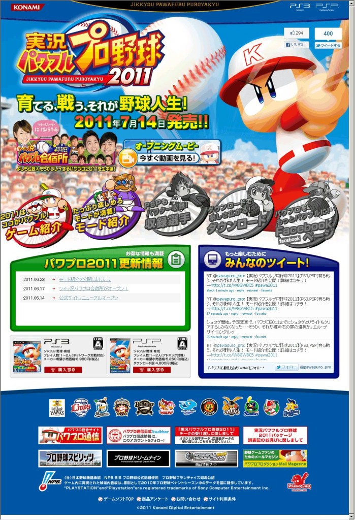 「実況パワフルプロ野球2011」,「ペナント」などゲームモードの詳細が公開。今度の「サクセス」は繰り返し遊べる新しいものに?「実況パワフルプロ野球2011」,「ペナント」などゲームモードの詳細が公開。今度の「サクセス」は繰り返し遊べる新しいものに?
