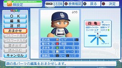 画像ギャラリー No.015のサムネイル画像 / 5分で遊べるサクセスモード!? 「実況パワフルプロ野球2011」の「サクサクセス」をサクサク試してプレイムービーにしてみた