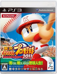 実況パワフルプロ野球11 明日発売 ゲームに触れられる体験会 よしもとパワプロ部 メンバーによるプレイ動画の配信情報