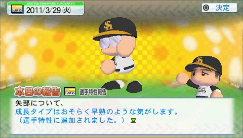 画像ギャラリー No.004のサムネイル画像 / 「実況パワフルプロ野球2011」明日発売。ゲームに触れられる体験会&「よしもとパワプロ部」メンバーによるプレイ動画の配信情報