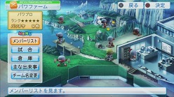 画像ギャラリー No.013のサムネイル画像 / 「実況パワフルプロ野球2011」明日発売。ゲームに触れられる体験会&「よしもとパワプロ部」メンバーによるプレイ動画の配信情報