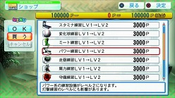 画像ギャラリー No.014のサムネイル画像 / 「実況パワフルプロ野球2011」明日発売。ゲームに触れられる体験会&「よしもとパワプロ部」メンバーによるプレイ動画の配信情報