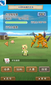 画像ギャラリー No.002のサムネイル画像 / 「100万人のモンスターファーム」,Mobage Chinaでのサービスを開始