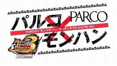 ���������꡼ No.004�Υ���ͥ������ / ��MHP 3rd HD Ver.�ס���ëPARCO��ȯ�䵭ǰ����ܥ����ڡ���»ܡ����󥪥����ε���ȥ�å������Ȥ�и�