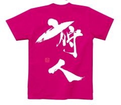 ꡼ No.013Υͥ / ֥ϥȤסMCϥΥץ쥼ȥڡ2ƤϼTĤʤ