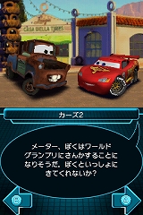 カーズ2