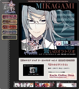 画像ギャラリー No.002のサムネイル画像 / 「断罪のマリア〜ラ・カンパネラ〜」,キャラソンCDの特設サイトがオープン