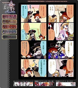 画像ギャラリー No.003のサムネイル画像 / 「断罪のマリア〜ラ・カンパネラ〜」,キャラソンCDの特設サイトがオープン