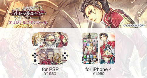 ꡼ No.001 | ǥåPSPѥեȡ֥ޥƥפPSP/iPhone 4ѥ󥷡ȯ