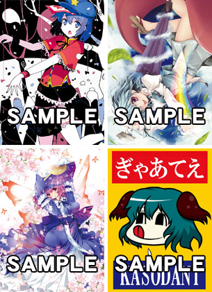 画像ギャラリー No.007のサムネイル画像 / コミケ80で先行販売の「薄桜鬼」「緋色の欠片」ブックカバー,9月17日発売