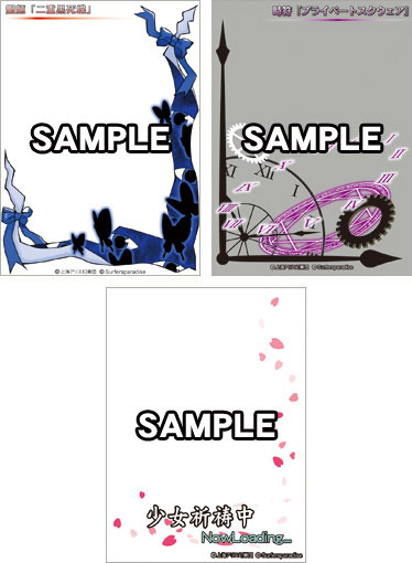 画像ギャラリー No.012のサムネイル画像 / コミケ80で先行販売の「薄桜鬼」「緋色の欠片」ブックカバー,9月17日発売